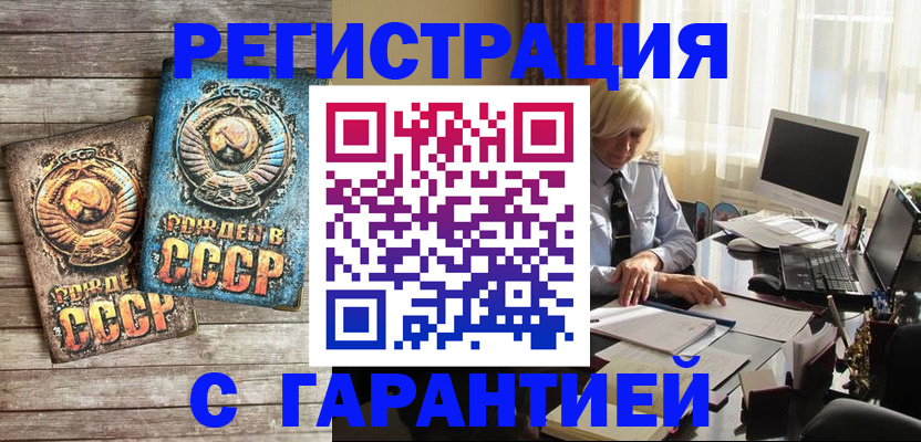 временная регистрация 2025 в Урайе