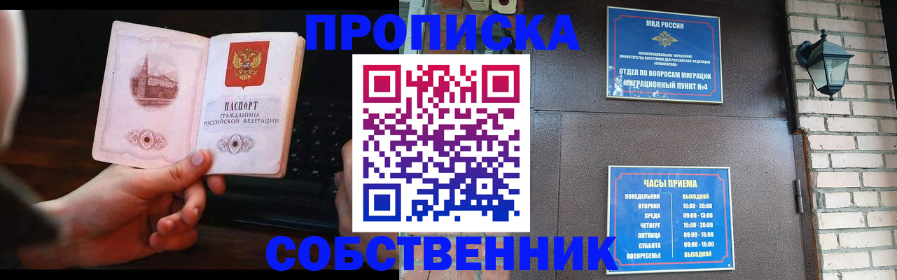 миграционный учет в Урайе