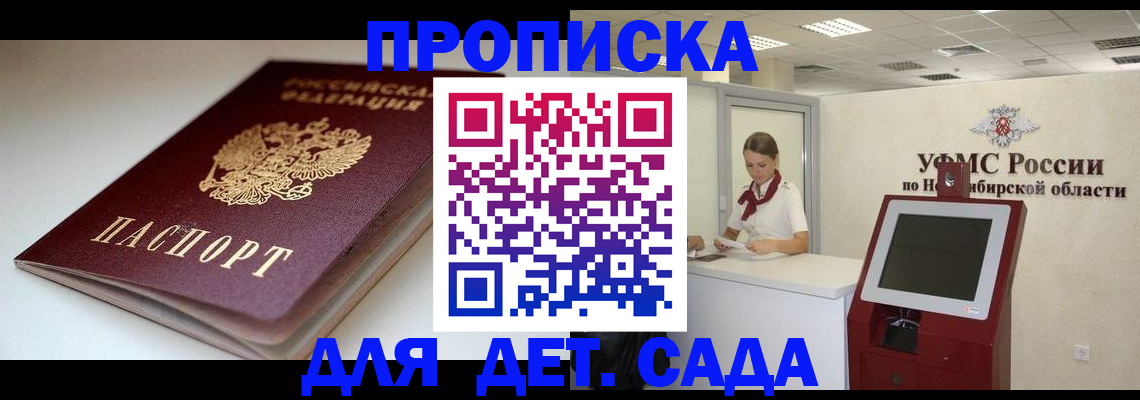 прописка гарантия в Урайе